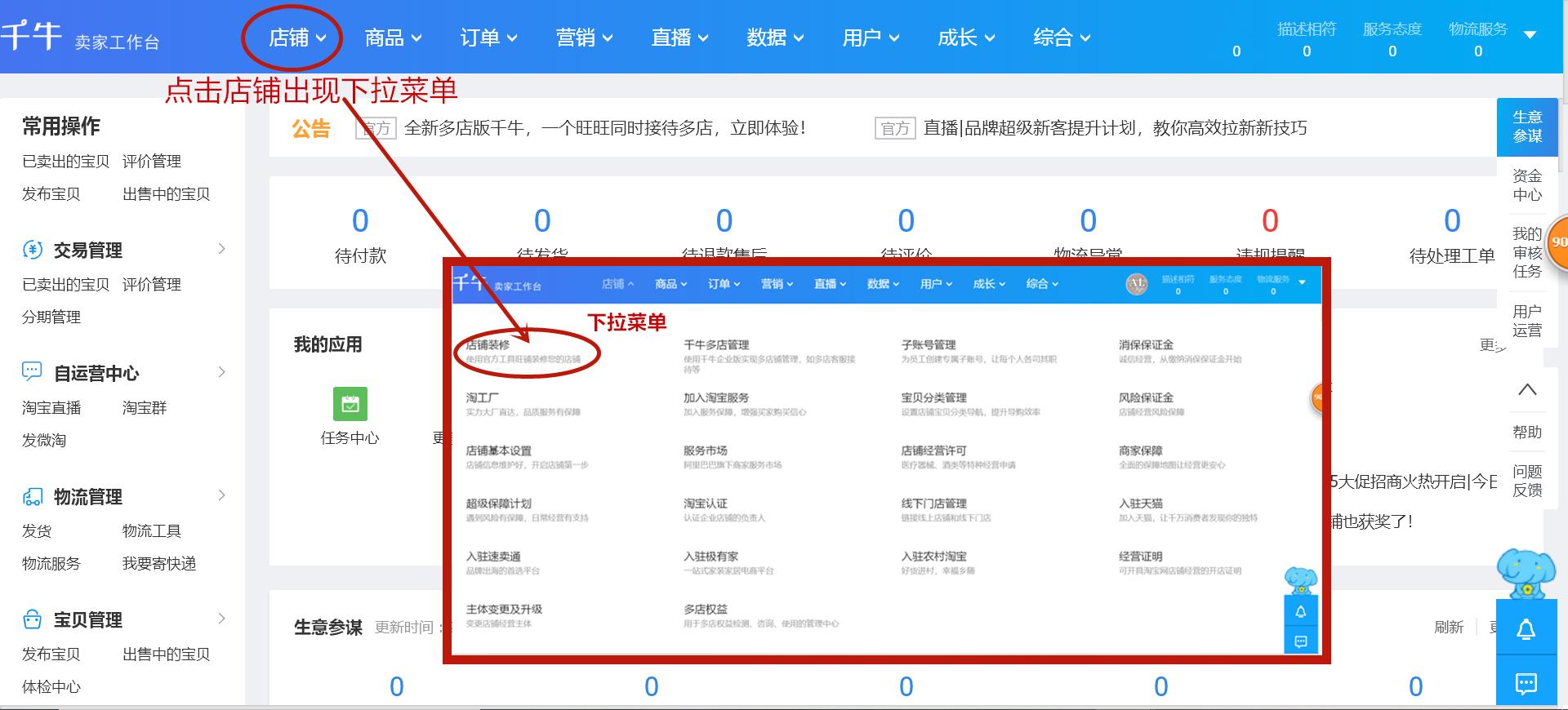开淘宝店不想做了怎么办,开淘宝店不囤货怎么动手