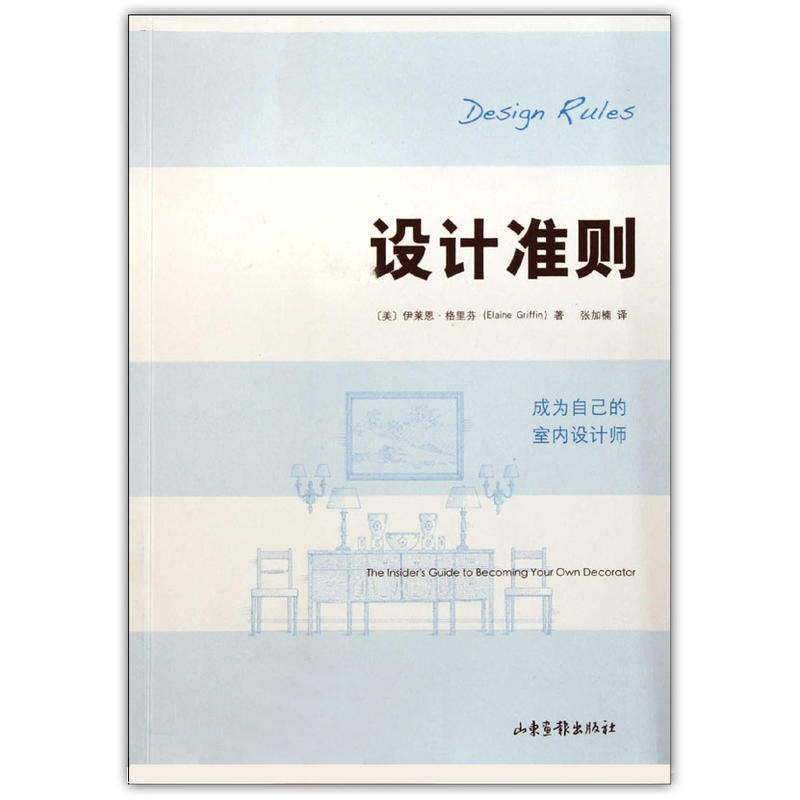 室内设计课程书单,室内设计书单电子版