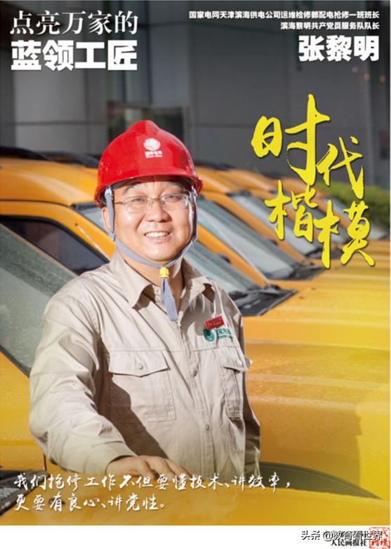 弘扬雷锋精神争当时代楷模大学生,弘扬雷锋精神争做时代先锋