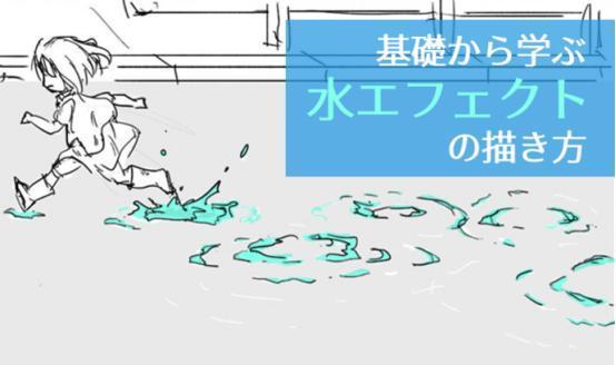 如何画水的流动形态,如何画出水的感觉