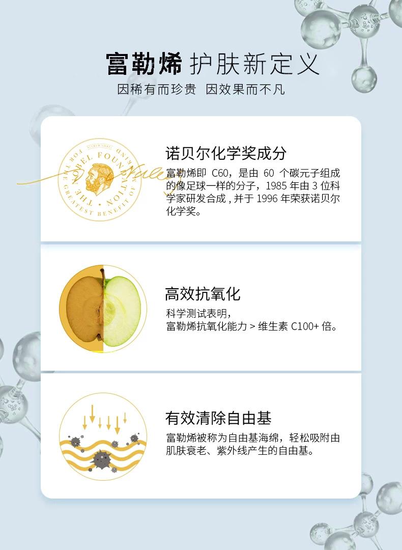 初秋美妆必备，黛妃富勒烯实力诠释安肤美肌zhi道