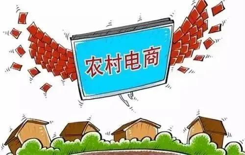 全国农村电子商务服务站,什么是农村电商服务点