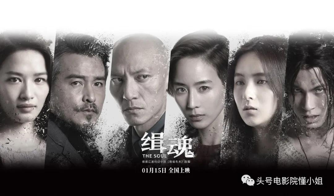 开年大尺度华语片！《缉魂》被群吹，不仅是张震暴瘦24斤剃光头
