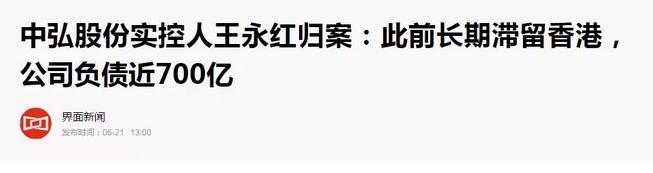 36岁狂赚50亿，今负债700亿*亡流**海外。中弘一梦成于地产，败于文旅