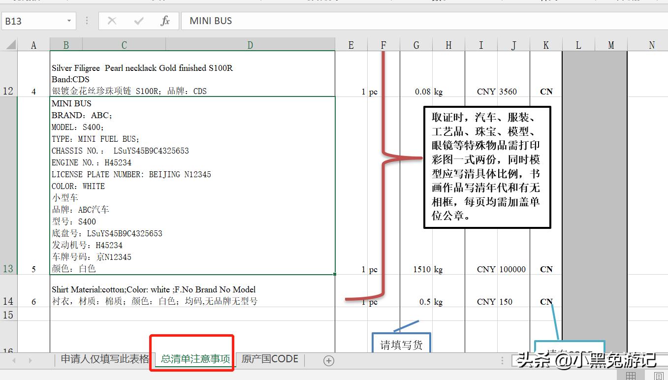 车辆护照如何办理，手把手教你自驾出境俄罗斯欧洲非洲