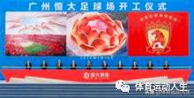 广州恒大淘宝足球俱乐部缩写,广州恒大淘宝足球俱乐部球队名单