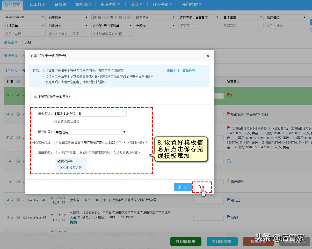 阿里店铺怎么开通淘工厂,阿里淘工厂打单教程