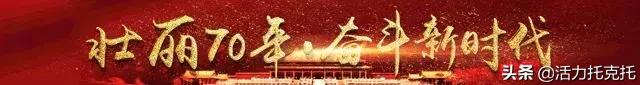壮丽70年奋斗新时代相关资料,壮丽70年奋斗新时代总结