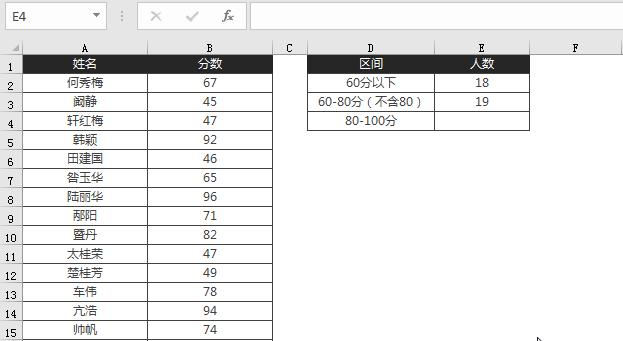 如何用excel给学生成绩分段统计,excel年龄分段统计
