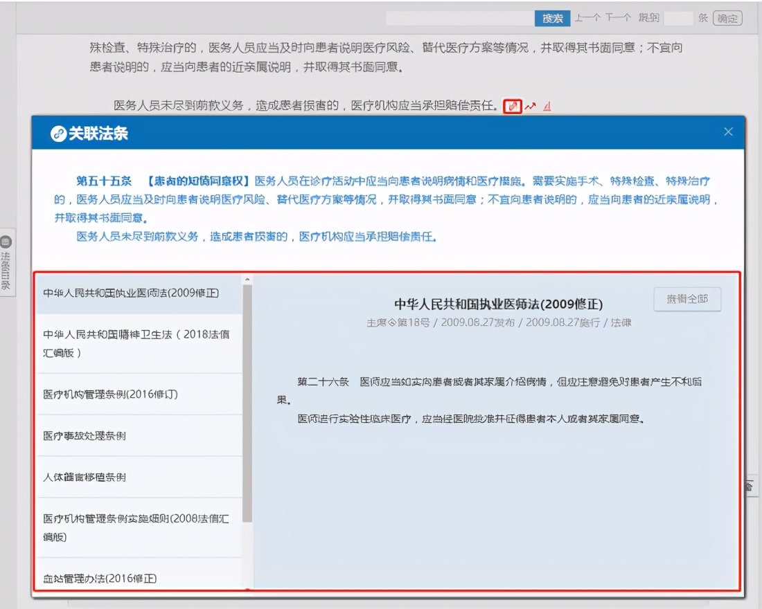 法信免费,法信是免费的吗