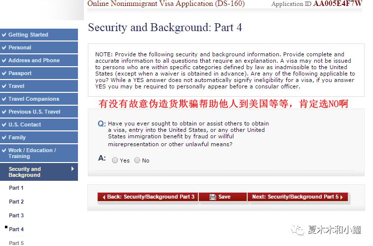 揭秘美国签证申请小妙招,分享美国签证面签真实流程及经验