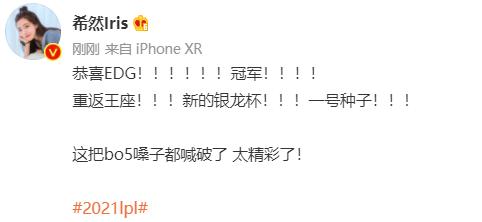 lpl春季赛外网热议edg,得此一妻夫复何求