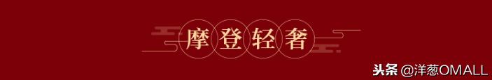 洋葱omall上新店铺要多少钱,洋葱omall各种节日时间