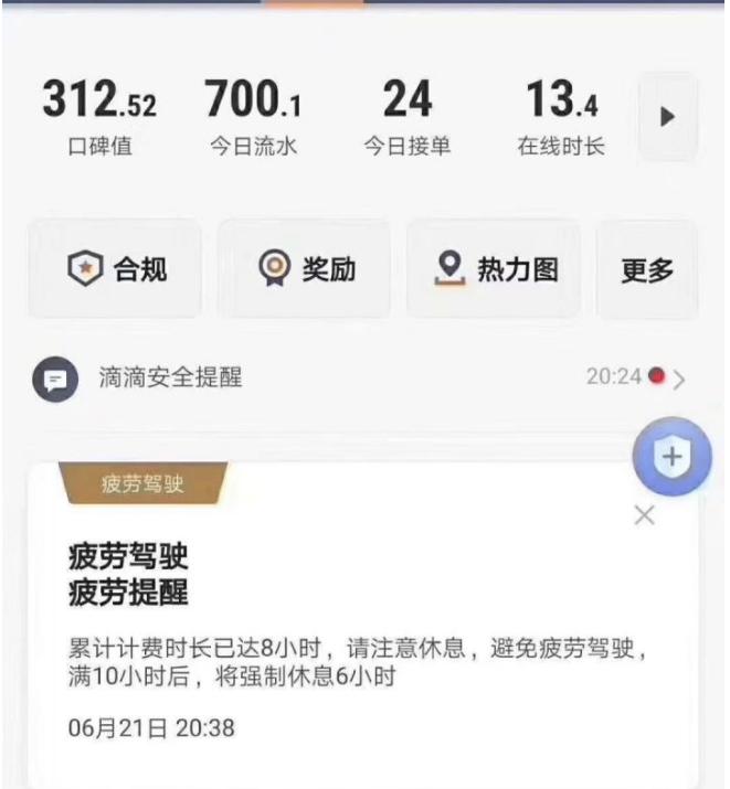 成都跑滴滴司机真实感受,现在成都跑滴滴需求什么