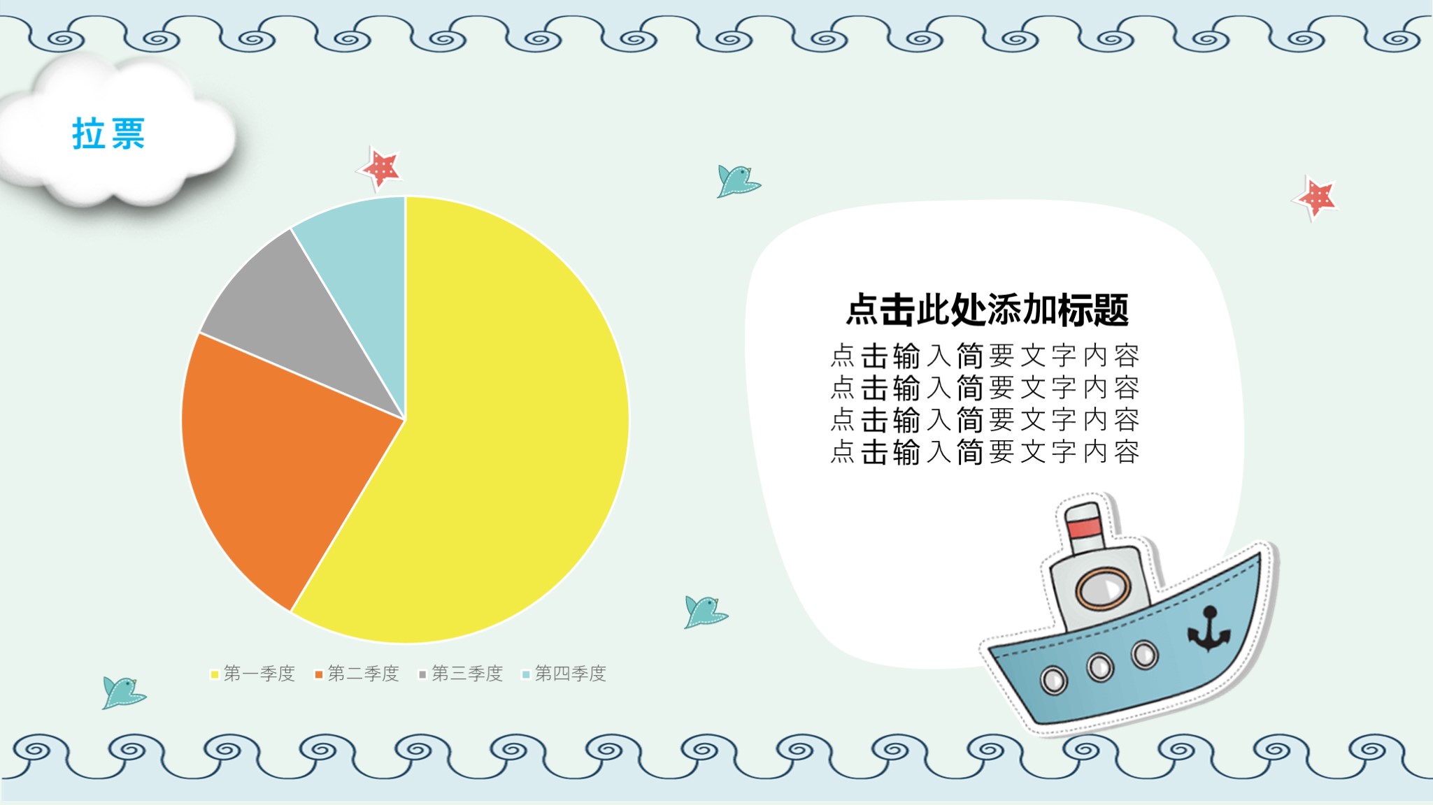 竞选班干部的ppt模版,ppt竞选大学班干部自我介绍文档