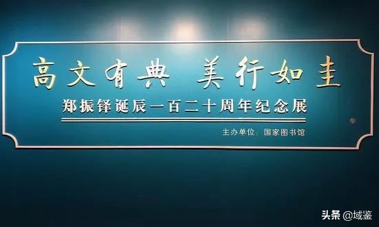 郑振铎中国文学史,郑振铎的简历和作品