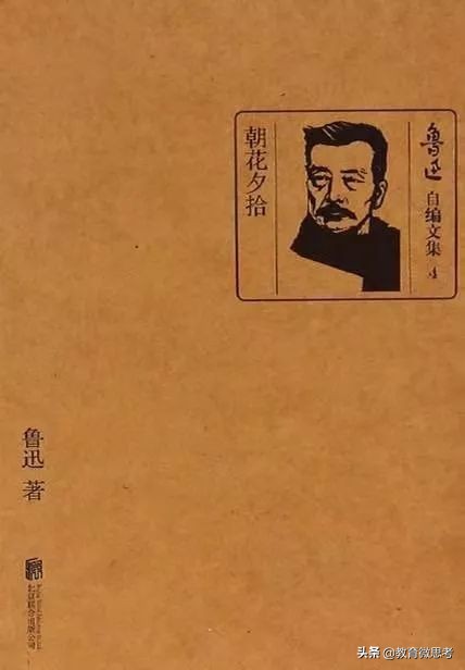 鲁迅朝花夕拾有哪些美好回忆,鲁迅朝花夕拾名言最经典五句