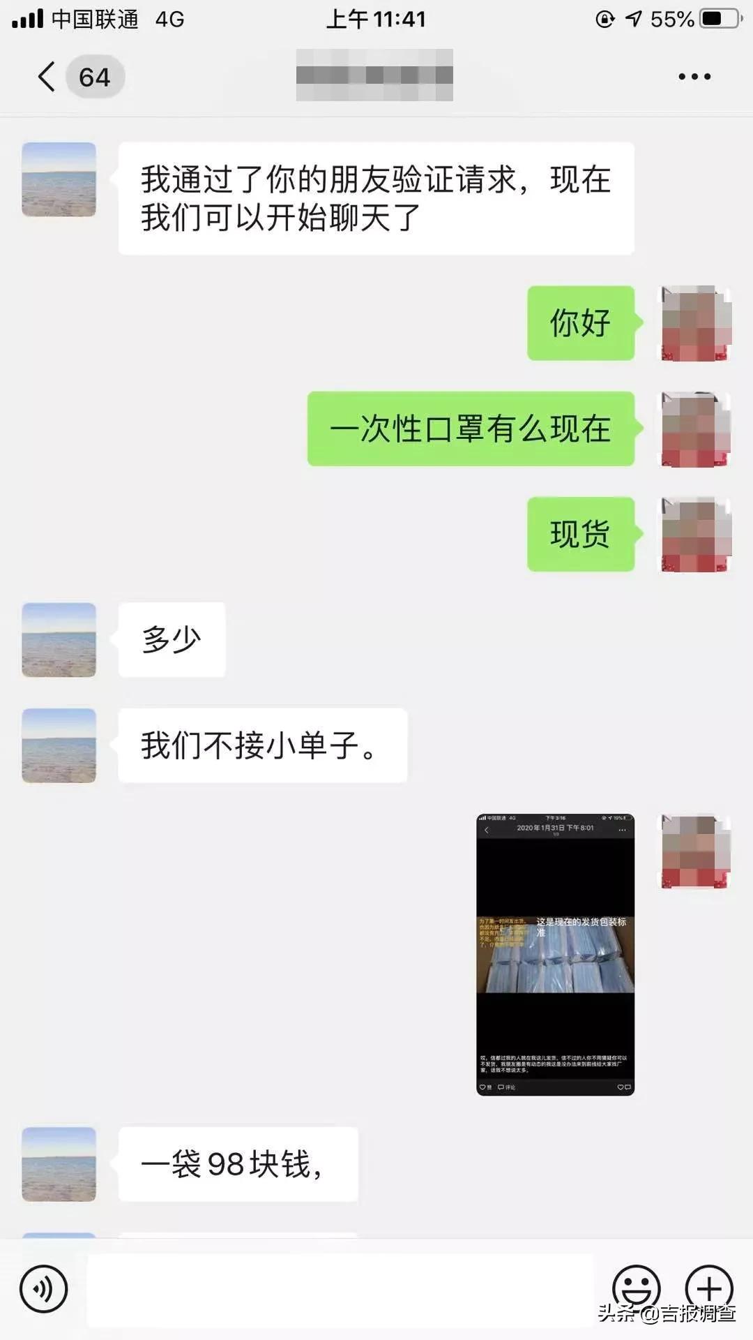 卖假口罩诈骗100万,假卖口罩真诈骗民警循迹破案