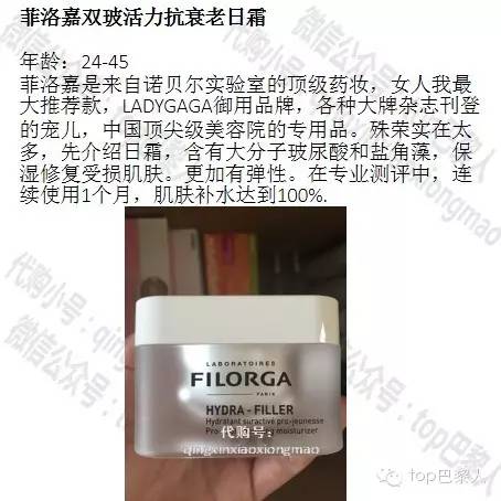 法国当地大牌护肤品价格,法国本土好用护肤品