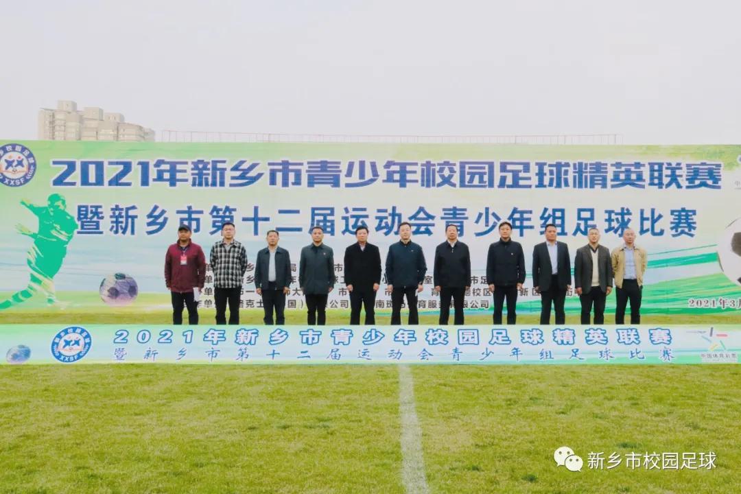 新乡市青少年联赛,新乡市青少年运动会选拔赛