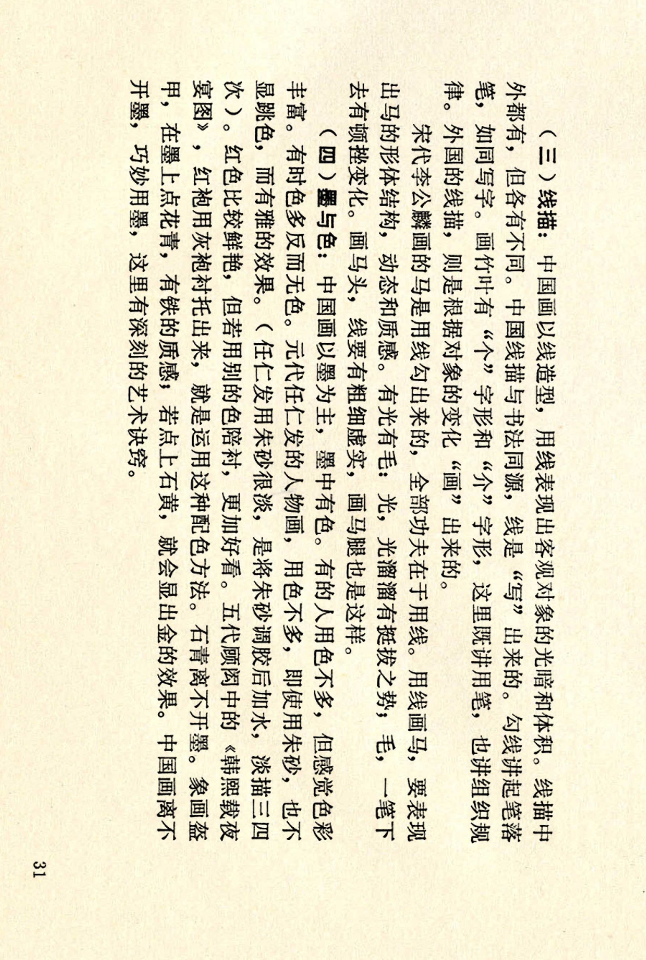 刘继卣画的学习方法,刘继卣动物插画