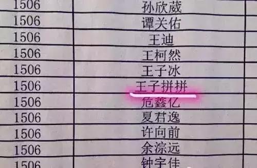 爸妈给孩子取名禤靐龘名字没写,禤靐龘名字笔画太多