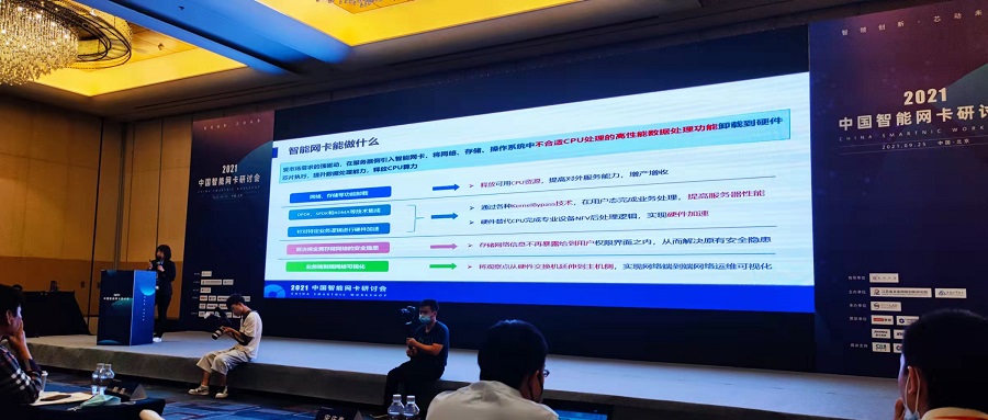 国产dpu智能网卡,智能网卡技术发展