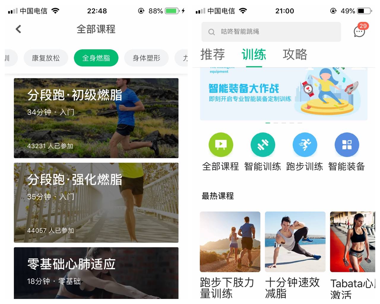 精准小度智能体脂秤,咕咚体脂秤数据可信吗