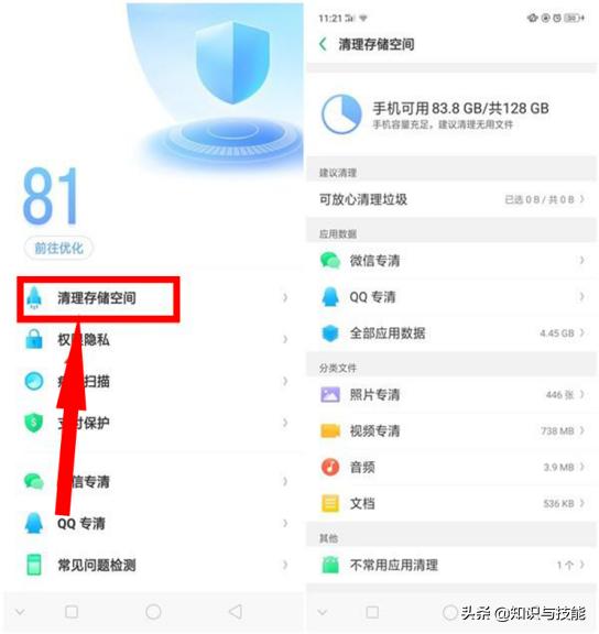 OPPO手机原来还能这样清理垃圾，难怪别人64GB内存手机也能用3年