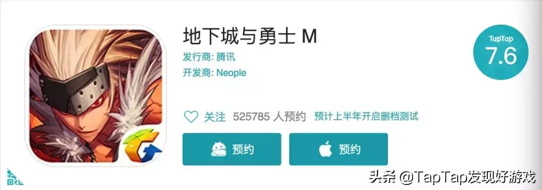 这10款超过40万人预约的手游，你关注了吗？