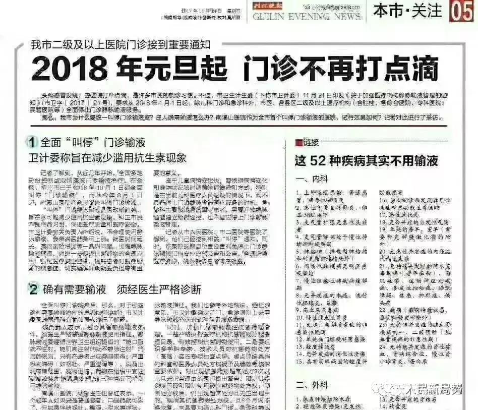 沉痛播出，囯务院新规：2019年1月起立即履行！