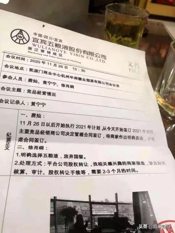 从洋河新品上架，看酒界「三国杀」