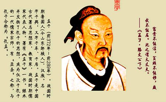 一口气读完孟子全集,孟子全文最全面最准确的讲解
