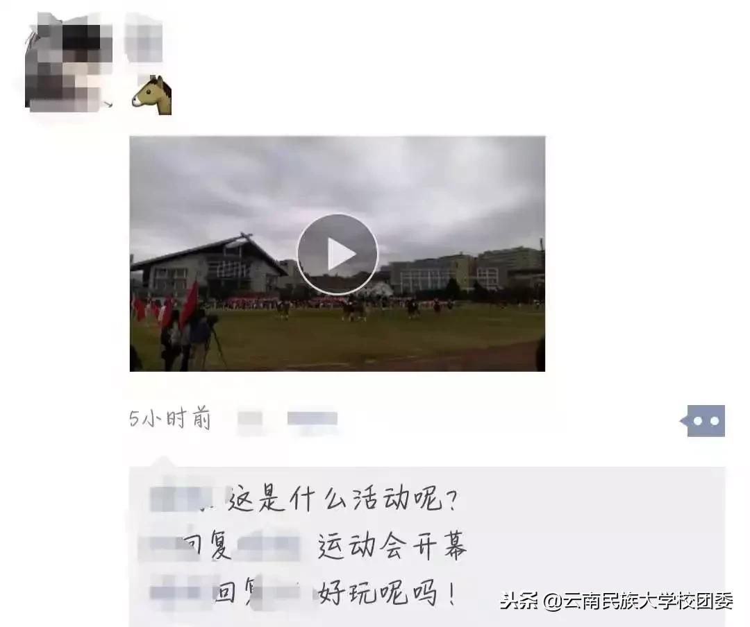 2023年呈贡民大运动会开幕式,大运会震动开幕式
