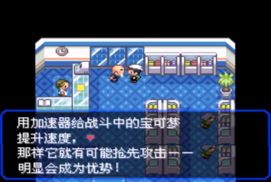 口袋妖怪究极之绿宝石4.4攻略,口袋妖怪究极绿宝石4攻略二周目