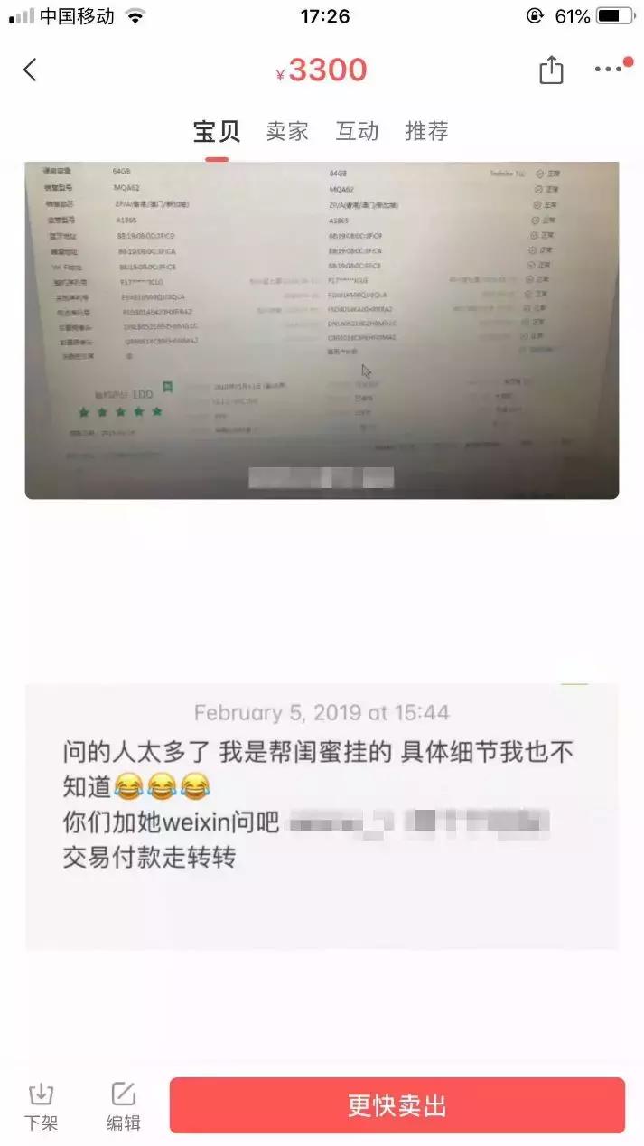 网上淘货千千万一不谨慎就上当,二手货平台坑人吗