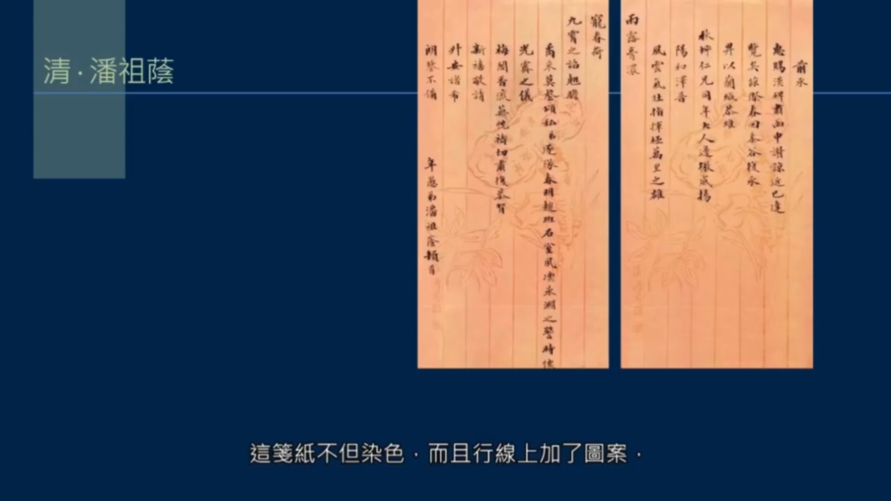 信笺有哪些？八行笺、画笺、拱花，什么是方胜信件？