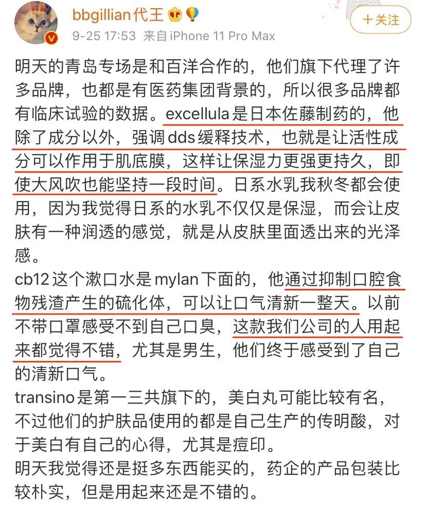 怎么从小店卖家变成带货达人,从淘宝店主到日入五位的网红
