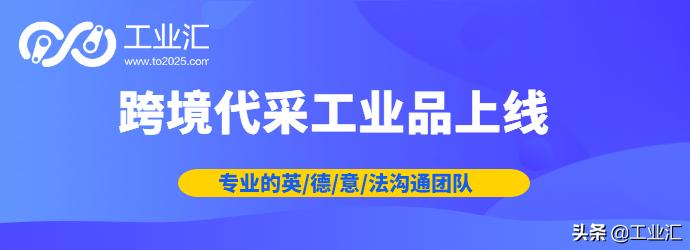 工业汇怎么获客,跨境工业品代采