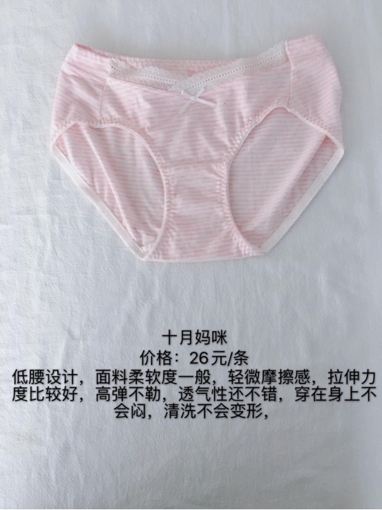 孕妇裤春夏薄款孕晚期低裆,孕妇内裤孕中后期打底裤