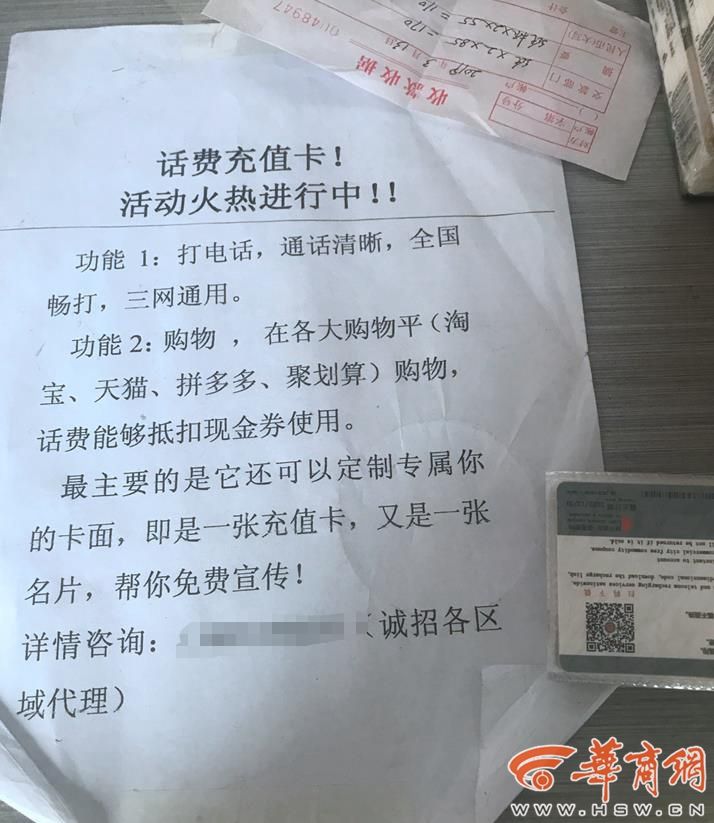 西安一利安超市充2000元送2000元经查系违规出售.....