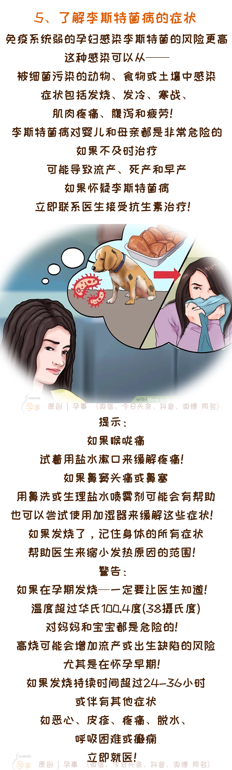 孕期感冒发烧怎么办好,孕期感冒发烧怎么办最快最好