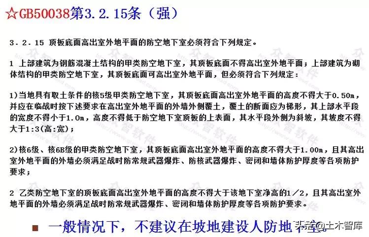 地下室人防工程施工视频全过程,人防工程示意图怎么制作