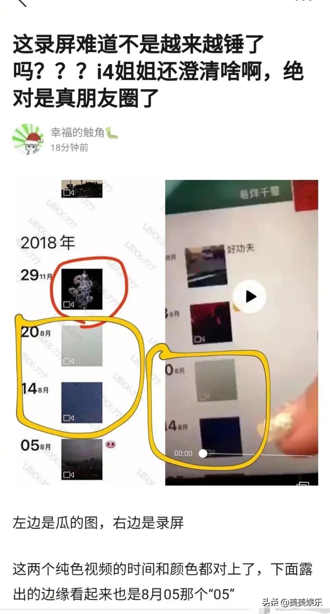 顶流社被扒假唱,顶流被曝光