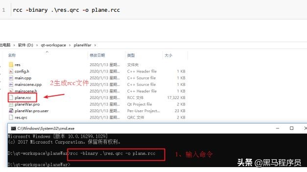 C++学习教程，QT飞机大战教程上（含详细步骤教程）