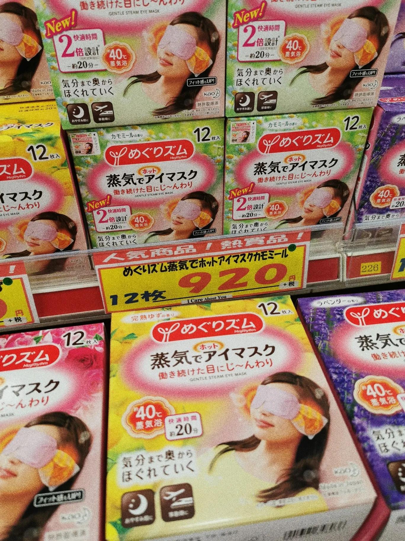 花王蒸汽眼罩推荐在哪里买,蒸汽眼罩日本花王旗舰店