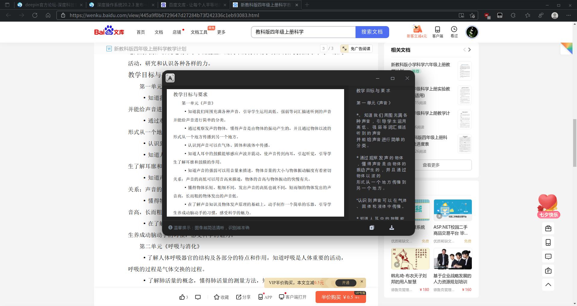 深度deepin动手系统安卓模拟器,深度deepinlinux官方版