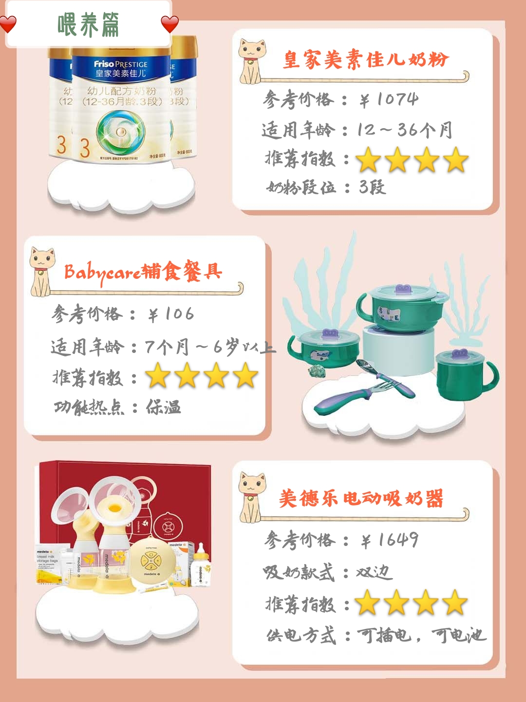 鍓佹墜濂界墿娴嬭瘎,618瀹濆鍥よ揣娓呭崟