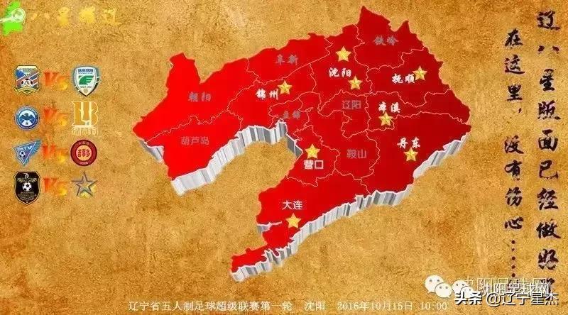 2020-2021中国足球五人超级联赛,2019-2020五人制足球超级联赛