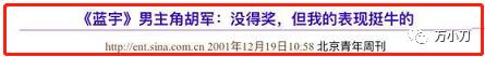 “男女通吃”某明星的瓜